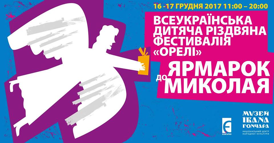 фестиваль
