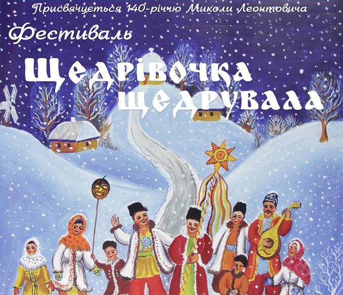 фестиваль