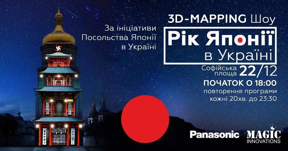 3д шоу