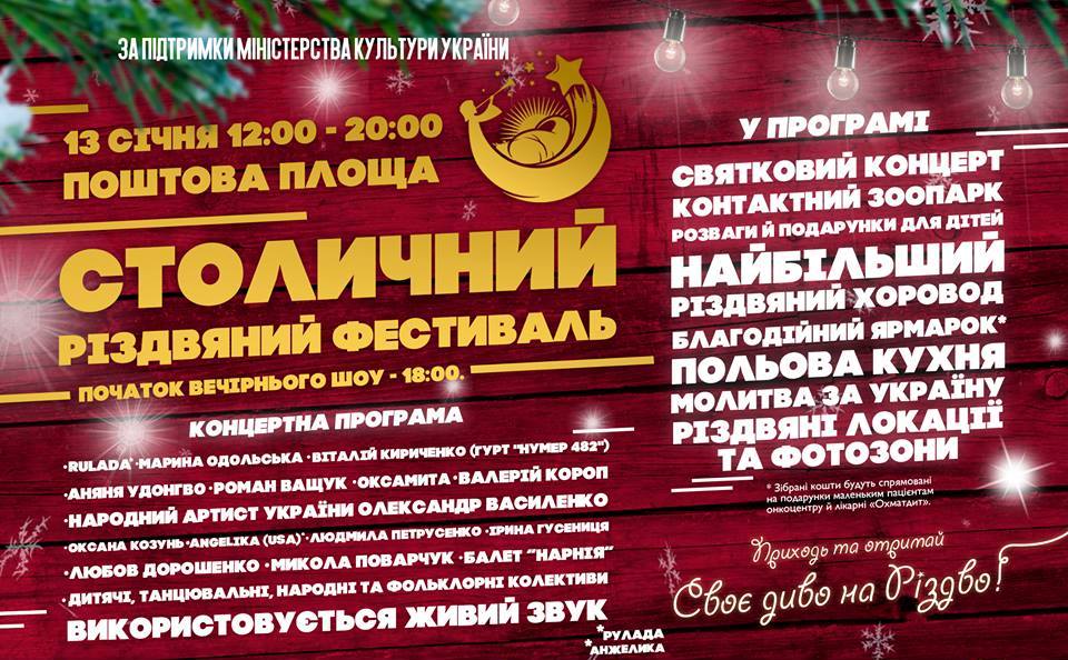 фестиваль