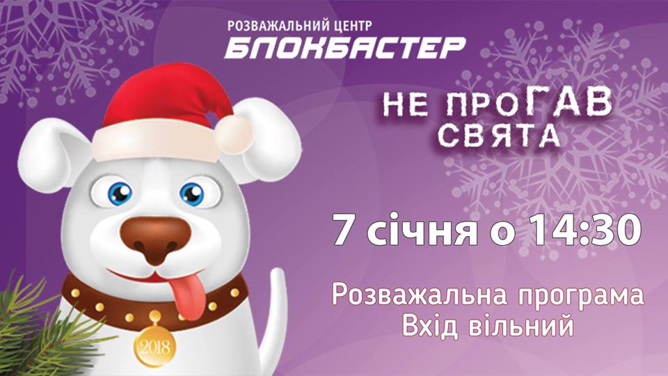 блокбастер