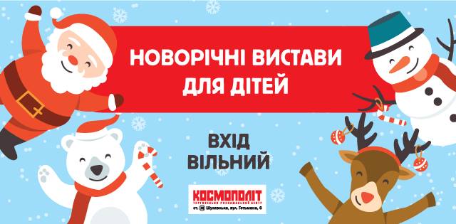 космополит