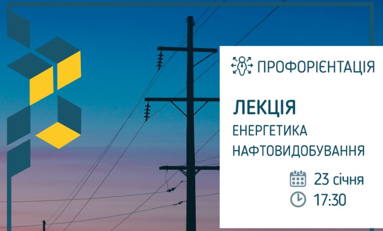 лекция