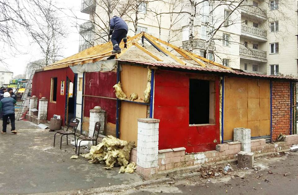 демонтаж