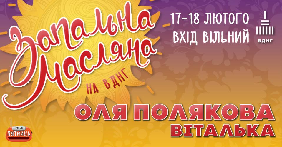 вднх