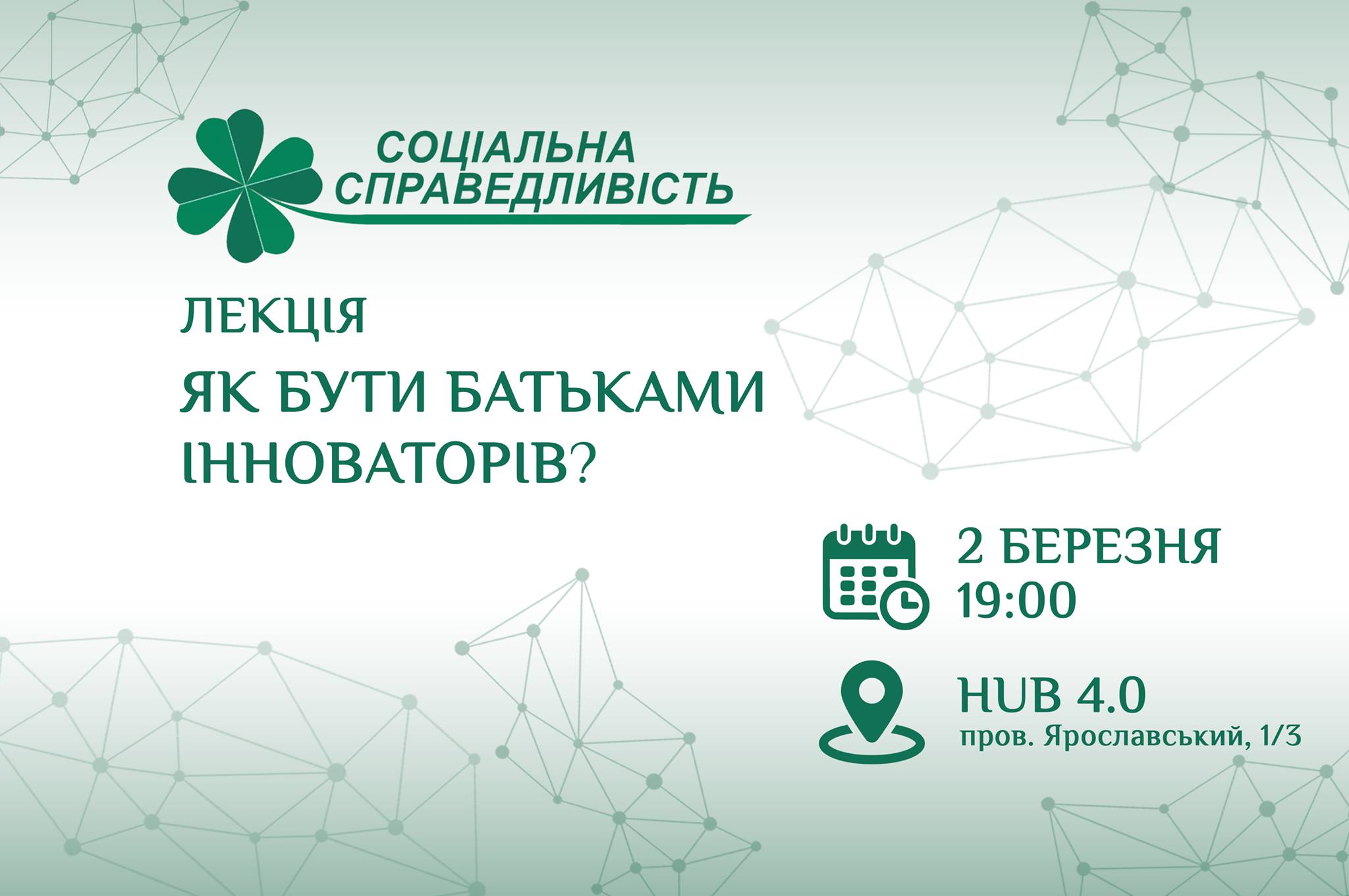 тренинг