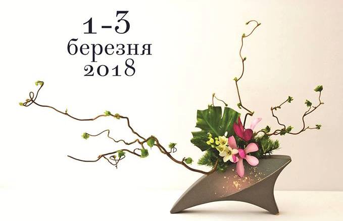 выставка