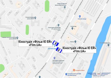 остановка