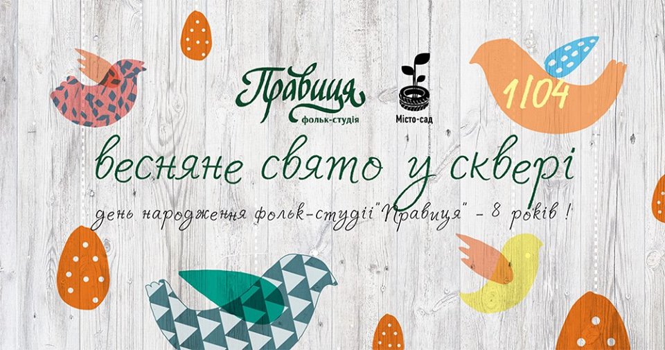 праздник