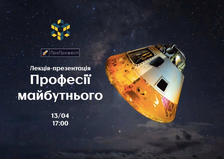 профессии