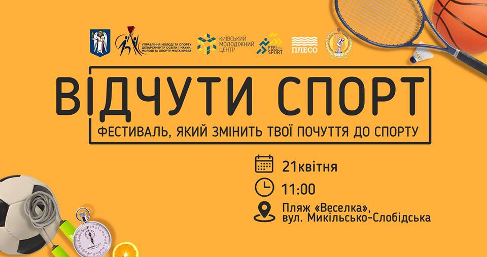 фестиваль