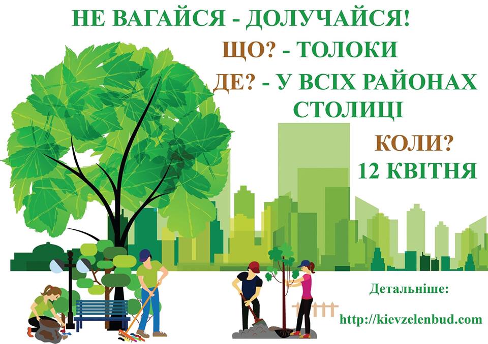 толока