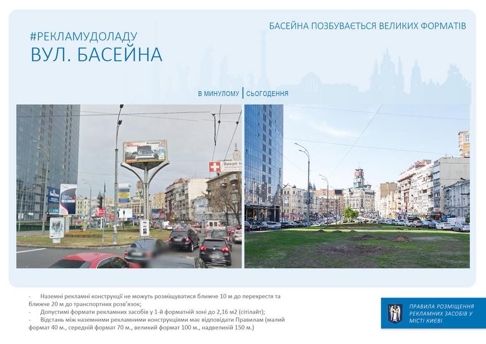 реклама