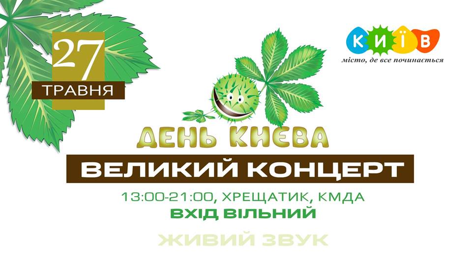 концерт