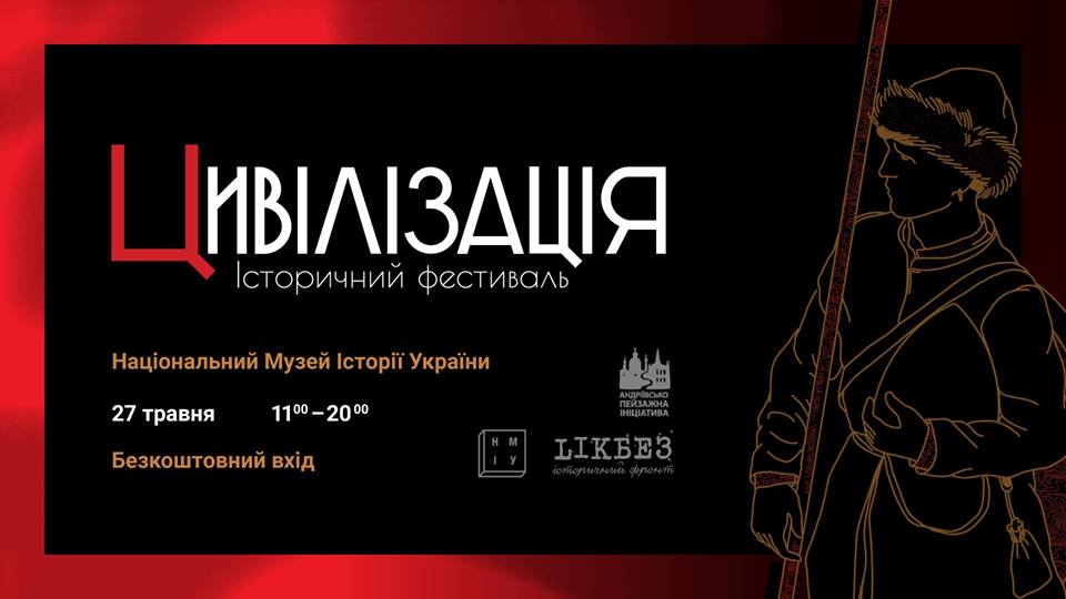 цивилизация