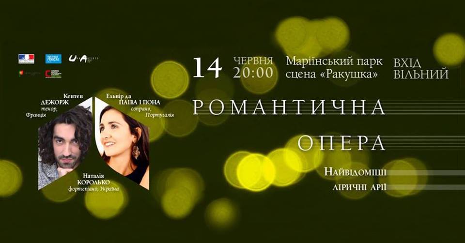 опера
