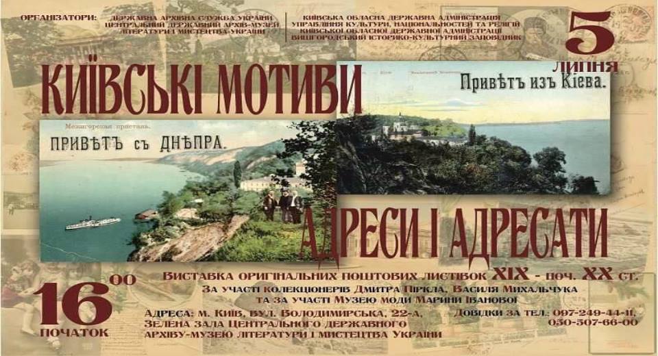 выставка