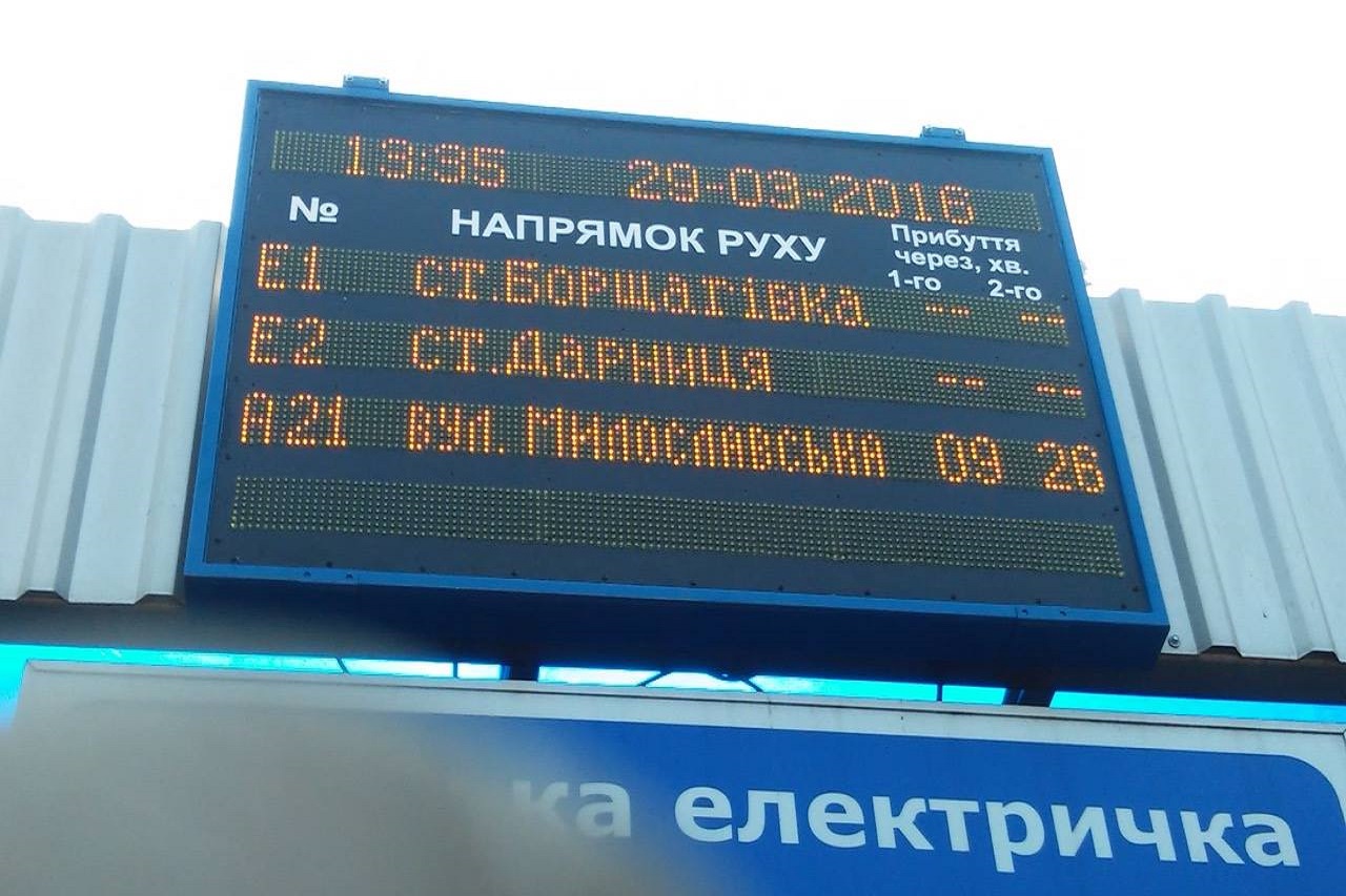 Табло
