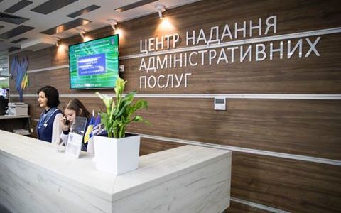 Киевские ЦНАПы возобновляют прием граждан и выдачу документов
