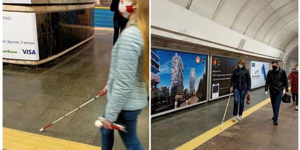 метро