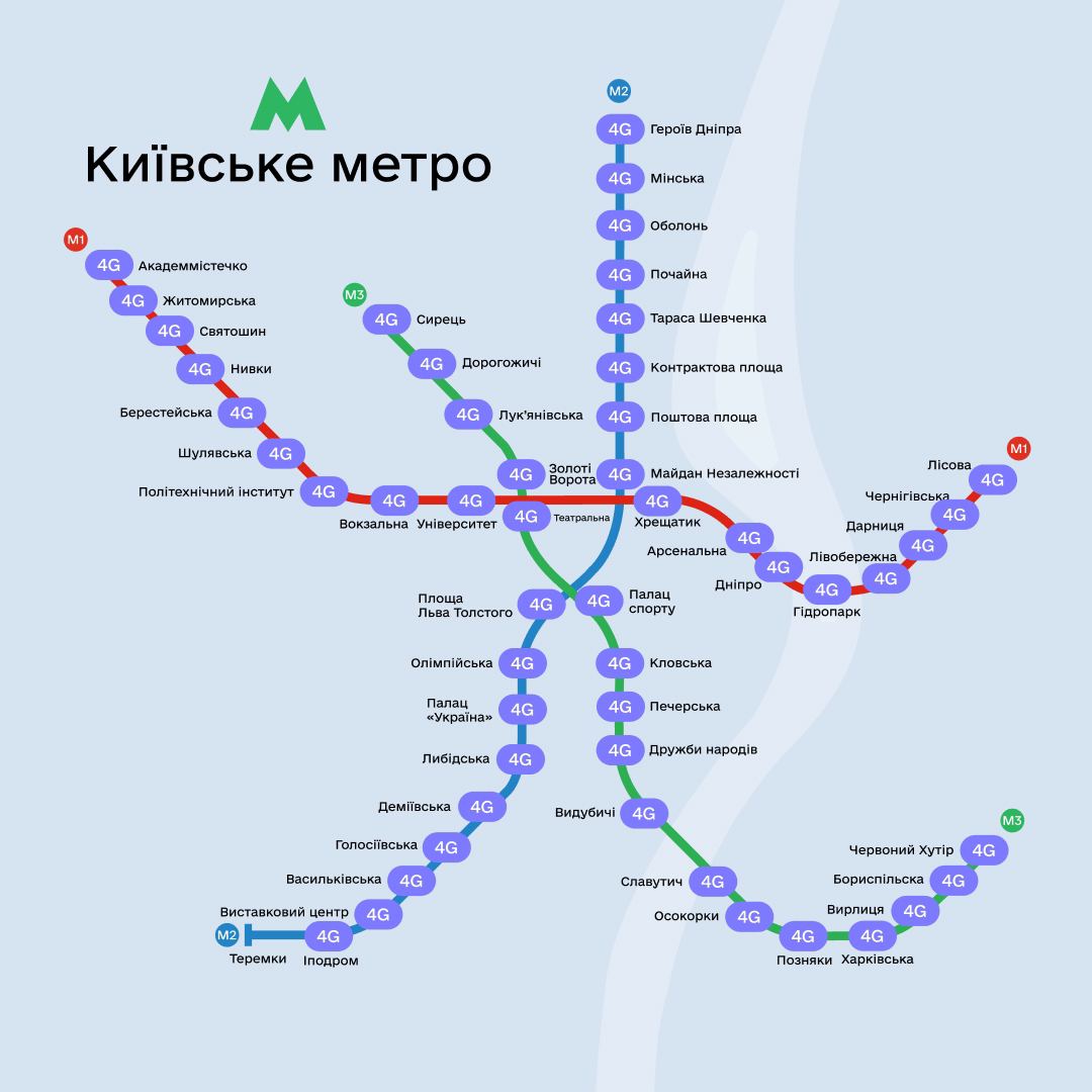 метро