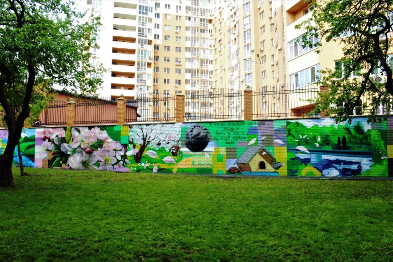 мурал