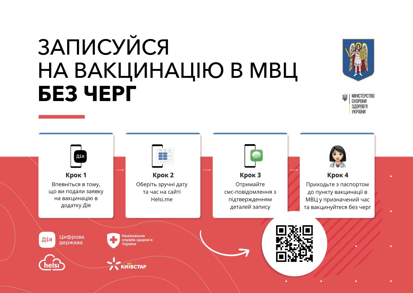 вакцина